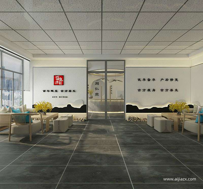 養生館室內設計