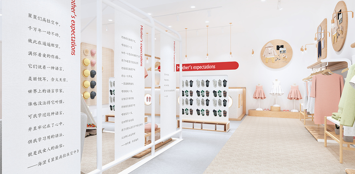 220平米孕嬰品實體店設計效果圖
